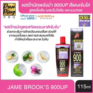 แฮร์โทนิคพลังม้า เจม บรูคส์ 900 UP  115 มล. Jame Brooks  900 UP Hair Tonic 115 ml.