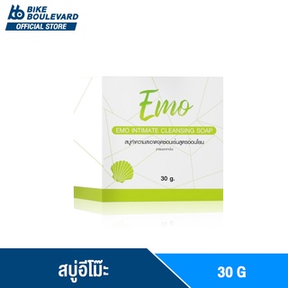 [ของแท้ 100%] EMO Soap สบู่อีโม๊ะ ขนาด 30 กรัม สบู่ล้างจุดซ่อนเร้น สบู่อีโมะ สูตรอ่อนโยน สบู่อิโมะ สบู่อิโม้ะ ลดกลิ่นอับ