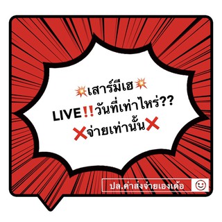 มาเล่นกันเถอะๆ เสาร์มีเฮ ❌ทุกเสาร์ห้ามพลาด❌