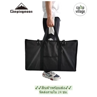 🔥พร้อมส่ง🔥 โต๊ะ ชั้นวาง Campingmoon แท้100% พร้อมส่งจากไทย🇹🇭