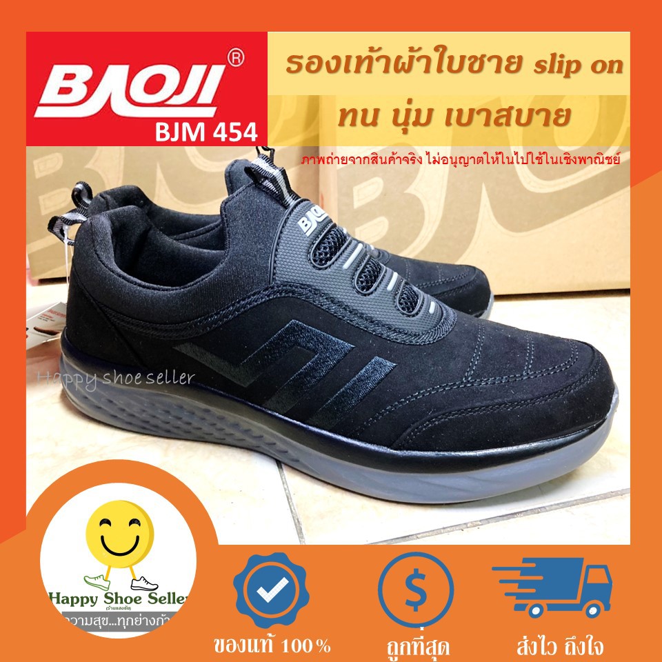 [BIG Sale] รองเท้าผ้าใบ ชาย  Baoji รุ่น BJM 454 สีดำ slip on เบาสบาย นุ่มกระชับเท้า ทรง sketchers go