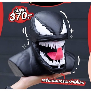 ถัง เวน่อม *มีแบบอยู่ในซีล ของแท้ จากโรงหนังเมเจอร์ / VENOM เวนอม หัว MARVEL มาร์เวล ของสะสม Major ฮีโร่