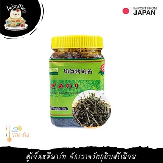 50G/BTL โนริ สาหร่ายฝอย (KIZAMI NORI) ROASTED SHREDDED SEAWEED GRADE A