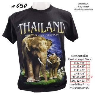 เสื้อยืดไทยแลนด์ สกรีนลายช้างNo.650 Souvenir Tshirt Gift Thailand ของฝากต่างชาติ Bigsize เสื้อคนอ้วน เสื้อทีม