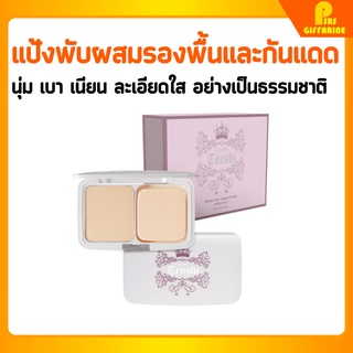 [ส่งฟรี] แป้งผสมรองพื้น กิฟฟารีน เทนชิ มอยซ์เจอร์ สเตย์ คอมแพ็ค พาวเดอร์  SPF 20 พีเอ + +