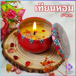 MahaThai เทียนหอม อโรมาเทอราพี ตลับเทียนบาล์ม กลิ่นหอม ผ่อนคลาย scented candle