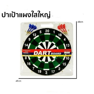 ชุดปาเป้าชุดใหญ่180บาท