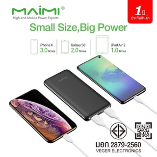 Maimi Powerbank (แบตสํารองมี มอก.) 10000 mAh รุ่น Mi13 ผลิตที่ประเทศไทย รับประกัน 1 ปี (แท้100%)