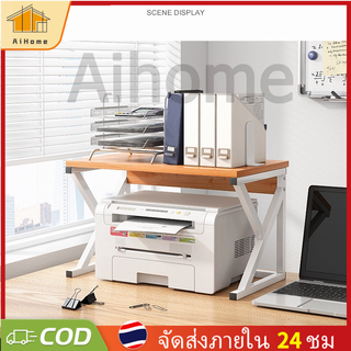 AiHome โต๊ะทำงานพร้อมชั้นวางเครื่องพิมพ์  ชั้นวางที่เพิ่มขึ้นช่วยประหยัดพื้นที่  ชั้นวางโต๊ะ