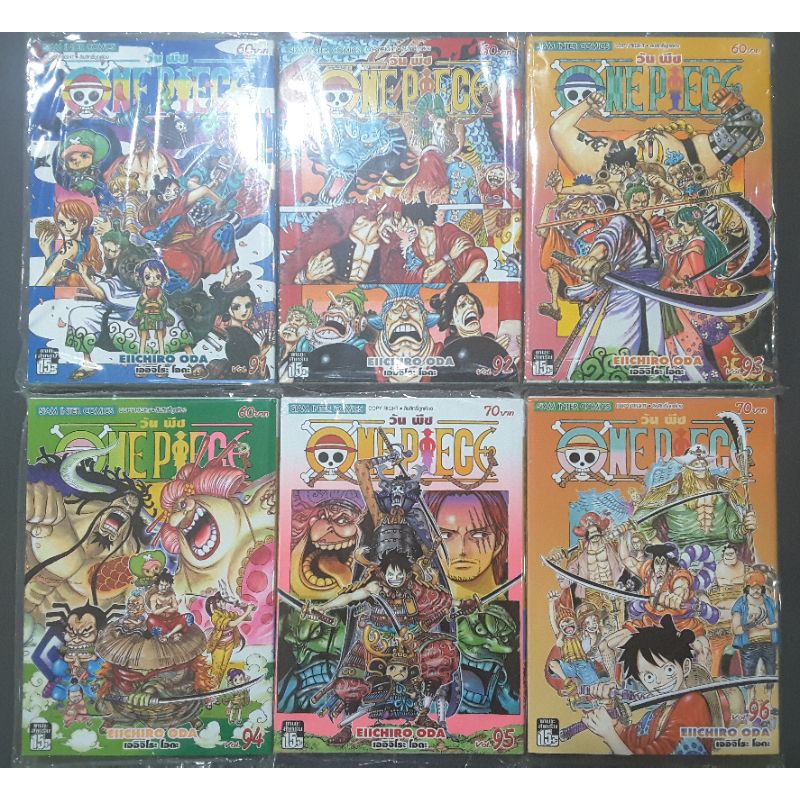 One piece เล่ม1-110(ขายแยกชุด)