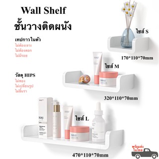 ชั้นวางติดผนัง แท่นวางติดผนัง Wall shelf  หิ้งติดผนังเทปกาวไร้รอย พร้อมส่ง