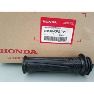 ปลอกคันเร่ง (53140-KPG-T20) HONDA ศูนย์แท้ 100%