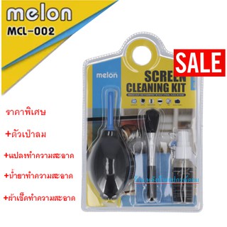 Melon⚡️FLASH SALE⚡️(ราคาโปรโมชั่น)MCL-002/MCL-003น้ำยาทำความสะอาดหน้าจอคอมพิวเตอร์,โน๊ตบุ๊ค,มือถือ พร้อมผ้าเช็ด