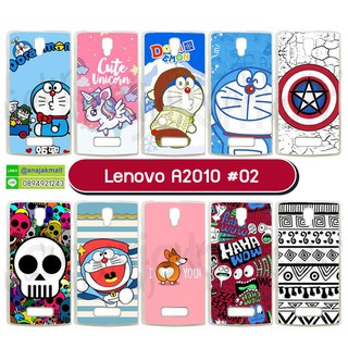 เคสพิมพ์ลาย true lenovo a2010 เคสทรูเลโนโว เอ2010 ลายการ์ตูน #S02 พร้อมส่งในไทย มีเก็บปลายทาง