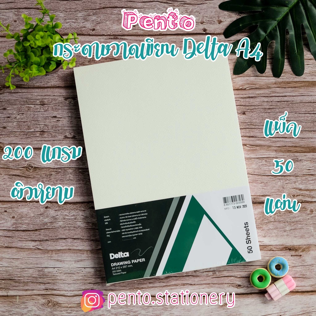 Pento กระดาษวาดเขียน 100 ปอนด์ ชนิดหยาบ Delta ขนาด A4 (50 แผ่น)