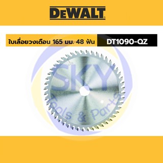 DEWALT (ดีวอลล์) ใบเลื่อยวงเดือน 165 มม. (ุ6-1/2") 48 ฟัน ของแท้ ! รุ่น DT1090-QZ