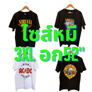 【HOT SALE】เสื้อวงดนตรี ไซส์หมี 3XL อก52” ผ้ายืด นิ่ม ใส่สบาย รับประกัน