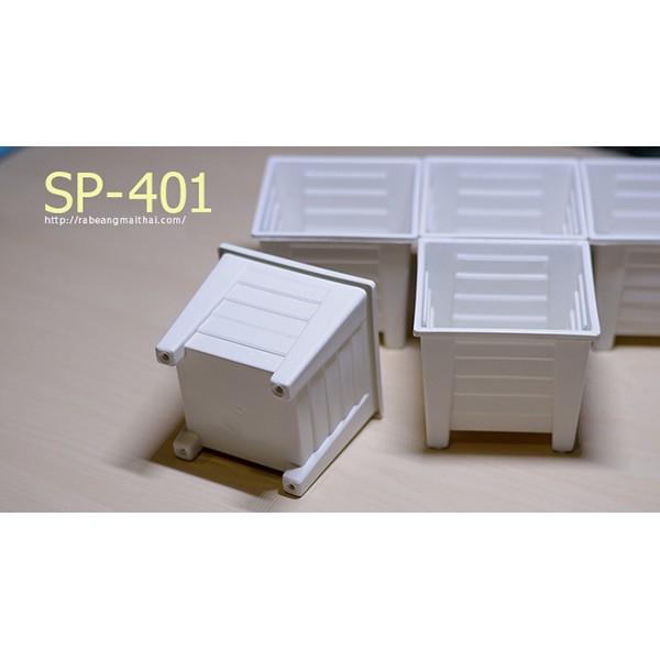 กระถางเหลี่ยมมีขา สีขาว SP-401 ขนาด 5 นิ้ว