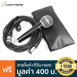 STUDIOMASTER ไมโครโฟน / ไมค์ มีสวิทช์เปิดปิด รุ่น KM52 + แถมฟรีสายไมค์ &amp; ขาจับไมค์ &amp; ซองใส่ ** ประกันศูนย์ 1 ปี **