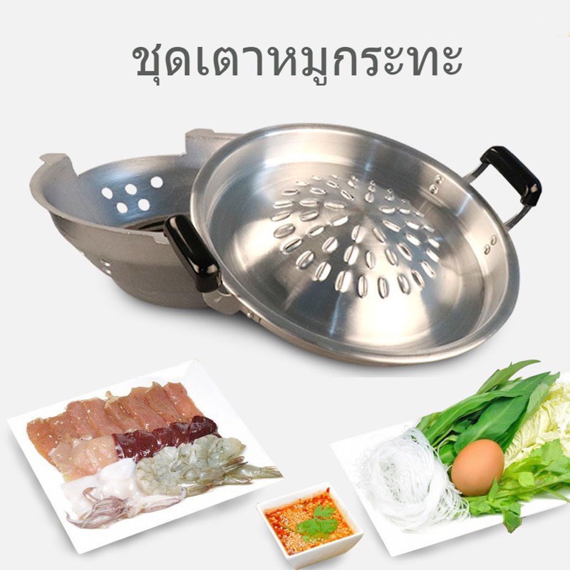 ชุดกะทะเนื้อย่าง ได้ทั้งชุด เตา ลิ้นเตา และกะทะเนื้อย่าง