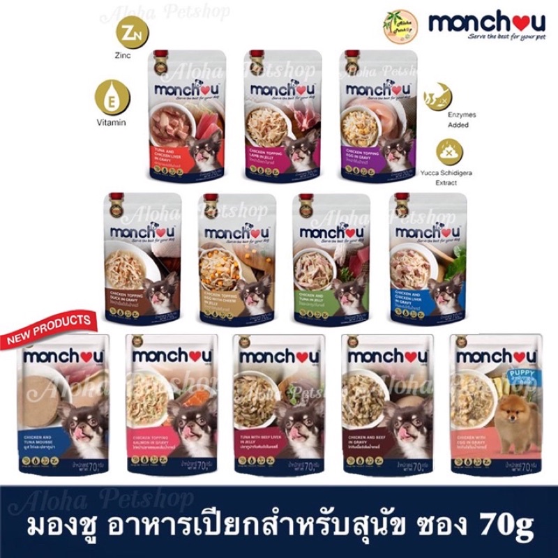 Monchou Premium Dog Pouch 😸❤️ มองชู อาหารเปียกเกรดพรีเมี่ยม สำหรับสุนัข บรรจุซอง 70g