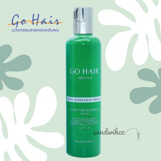 Go Hair Silky Seaweed Hair Therapy อาหารผม โกแฮร์ ซิลกี้ สาหร่าย