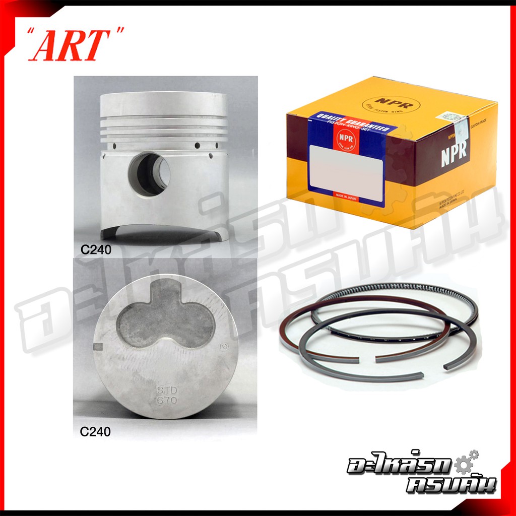 ART ลูกสูบ/แหวน NPR สำหรับ ISUZU KBD รุ่นเครื่อง C240 4 แหวน