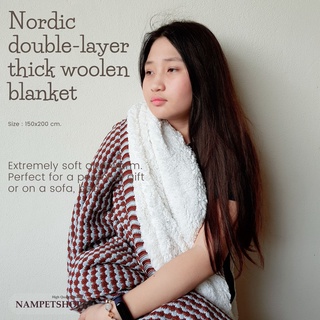 ผ้าห่มหรู Nordic double-layer thick woolen blanket - Size 150x200 cm.