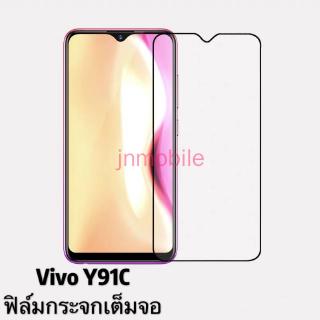 VIVO Y91C Y91 Y93 Y95 Y1s Y93s ฟิล์มกระจกนิรภัยเต็มจอ Matte Glass 9H 5D กาวเต็ม แบบสูญญากาศ