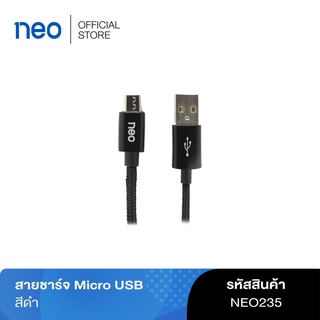 สายชาร์จ Micro USB ดำ นีโอ NEO235 รุ่น 4007555