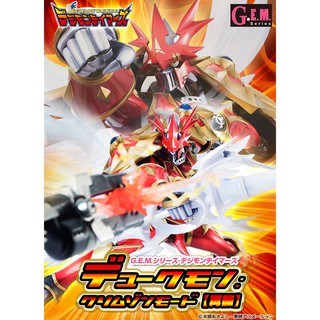 GEM Series Digimon Tamers Dukemon: Crimson Mode [Resale]#4535123830372