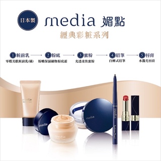 🌟KANEBO MEDIA 🇯🇵 เครื่องสำอางแท้ 💯 แป้งตลับรีฟิล บำรุงผิว เรียบเนียน หน้าใส อายแชโดว สีสวย ทาเปลือกตา