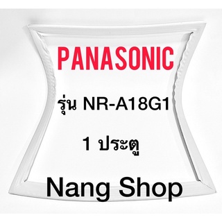 ขอบยางตู้เย็น Panasonic รุ่น NR-A18G1 (1 ประตู)