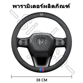 Sieece หนังไมโครไฟเบอร์ หุ้มพวงมาลัยรถยนต์ ระบายอากาศได้ ปลอกหุ้มพวงมาลัยรถยนต์ พวงมาลัยรถยนต์ ที่หุ้มพวงยรถ กันลื่น ปลอก แต่งรถภายในรถ สำหรับ Honda City Jazz Brio Civic HRV Mobilio Accord CRV BRV Fit Vezel Odyssey