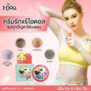 รักแร้ไอดอล ครีมทารักแร้ I-Doll White Armpit Cream ไอ ดอล ไวท์ อาร์มพิท ครีม✔