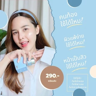 สิริซัน (ไม่มีฟองน้ำแถมแล้ว) กันแดดหน้าผ่อง Sirisun Sunscreen Cream