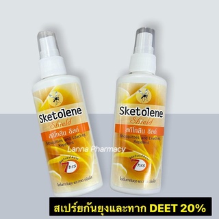 ❤️พร้อมส่งจากร้านยา SKETOLENE SHIELD SPRAY สกีโทลีน สเปรย์กันยุง แมลง และทาก สูตรชีลด์ Deet 20% ขนาด 70 ml