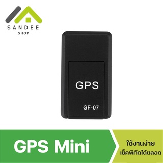 มีเก็บเงินปลายทาง GPS จีพีเอส เครื่องติดตาม ดูตำแหน่งรถ ป้องกันการสูญเสีย ดูผ่านมือถือ เชคพิกัดได้ตลอดเวลา พกพาสะดวก