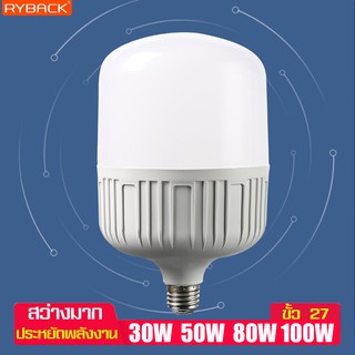 RYBACK หลอดไฟLED ขั้วE27 หลอดเกลียว ประหยัดไฟ Bulb light ขนาดใหญ่ไฟ หลอดไฟสำรอง หลอดไฟLED โคมไฟติดผนัง