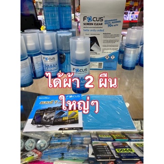 น้ำยาโฟกัส Focus protect what matters น้ำยาเช็ดหน้าจอมือถือ screen cleaning LCD screen cleaning fluid น้ำยาทำความสะอาดจอ