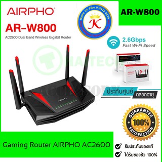 Gaming Router Airpho AR-W800 AC2600 Wireless Dual Band Gigabit Router (รับประกันศูนย์ Lifetime)