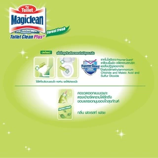 มาจิคลีน น้ำยาล้างโถสุขภัณฑ์ 650มล Magiclean Toilet clean Plus 650ml น้ำยาล้างห้องน้ำ (ขวด)