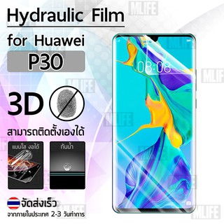 ฟิล์มไฮโดรเจล ป้องกันรอย สำหรับ Huawei P30 ใส แบบเต็มหน้าจอ – Premium Tempered Full Screen Hydraulic Film For Huawei P30