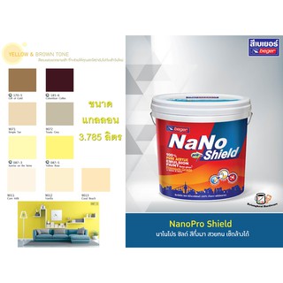 สีทาบ้าน สีน้ำอะคริลิค นาโนโปร ชิลด์ สีกึ่งเงา สวยทน เช็ดล้างได้ Nano Pro Shield ขนาดแกลลอน 3.785 ลิตร โทนสีเหลืองน้ำตาล