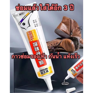 พิเศษสำหรับ กาวติดรองเท้า50ml กาวยางทารองเท้า กาวซ่อมรองเท้า กาวติดพื้นรองเท้า กาวยางซ่อมรองเท้า หัวเข็มใช้ซ้ำได้