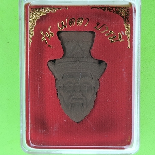 พระฤาษีนารอด รุ่น 9 มวลสารศักดิ์สิทธิ์ ฤาษีนารอดราคา ฤาษีนารอดคาถา พระเครื่อง พระแท้ พระ ปลุกเสกแล้ว ฤาษีนารอดลำพูน ฤ...