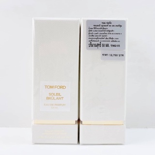 Tom Ford Soleil Brulant EDP 50ml