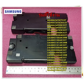 อะไหล่ทีวีของแท้/ลำโพงทีวีซัมซุง/BN96-30334A/SAMSUNG/ASSY SPEAKER P-FRONT/หลายรุ่น