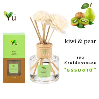 🌟🎁 ก้านไม้หอม120 ml. กลิ่น Kiwi &amp; Pear กีวี่ &amp; ลูกแพร์ กลิ่นที่ผสมผสานกลิ่นกีวี่และกลิ่นลูกแพร์ ได้อย่างลงตัวมาก กลิ่