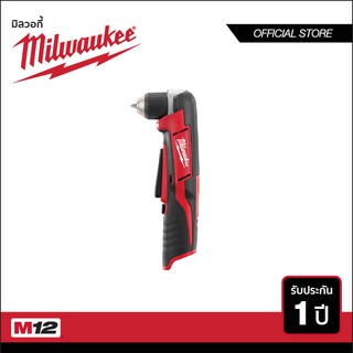 Milwaukee C12 RAD-0B สว่านไขควงมุมฉากไร้สาย 12 โวลต์ (เครื่องเปล่า)